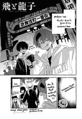 Ryu-To 11 p1
